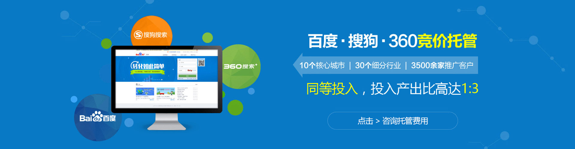 山亭sem外包